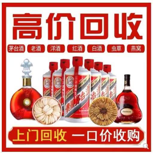 成安回收茅台酒