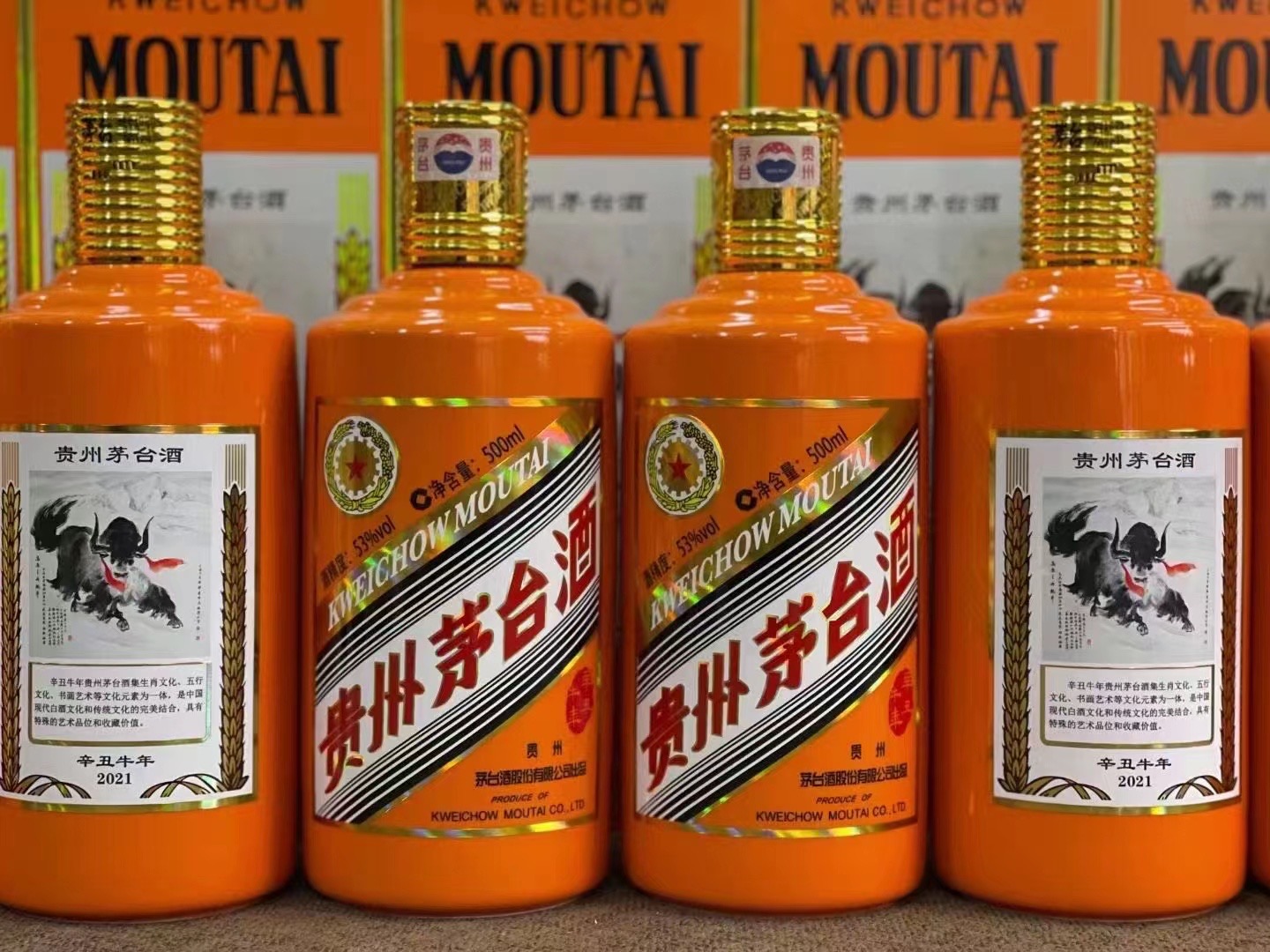 成安茅台酒53回收多少钱商家[回收茅台酒商家]